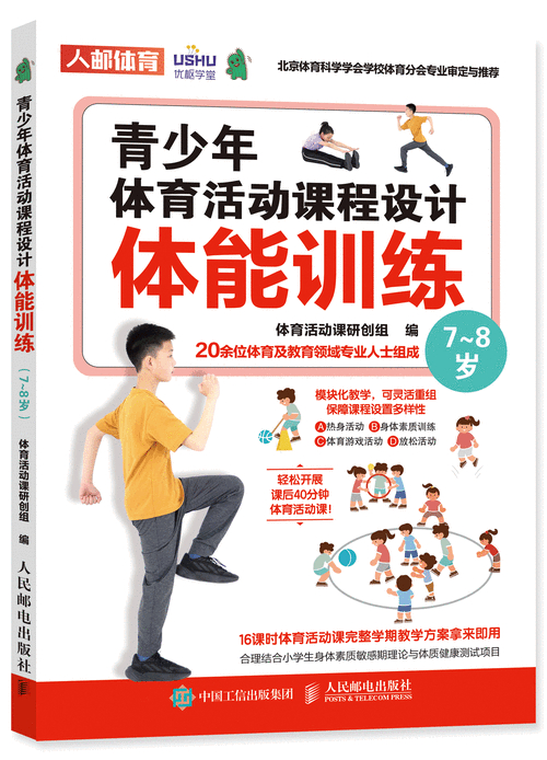 爱游戏:体育明星训练秘诀,提升运动表现的简单介绍 爱游戏:体育明星训练秘诀,提升运动表现的简单介绍
