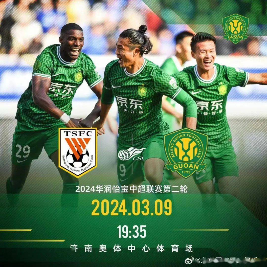 爱游戏APP：中超联赛俱乐部新赞助商签约，商业价值创新高的简单介绍