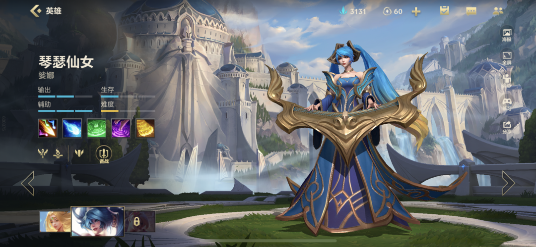 爱游戏入口:英雄联盟手游中的技能连招：如何打出连击效果的简单介绍