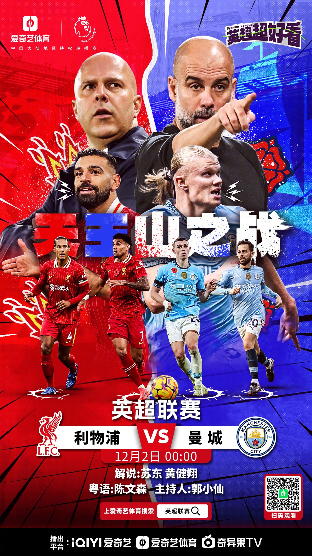 爱游戏体育:英超最佳进攻组合：史上最佳搭档盘点的简单介绍