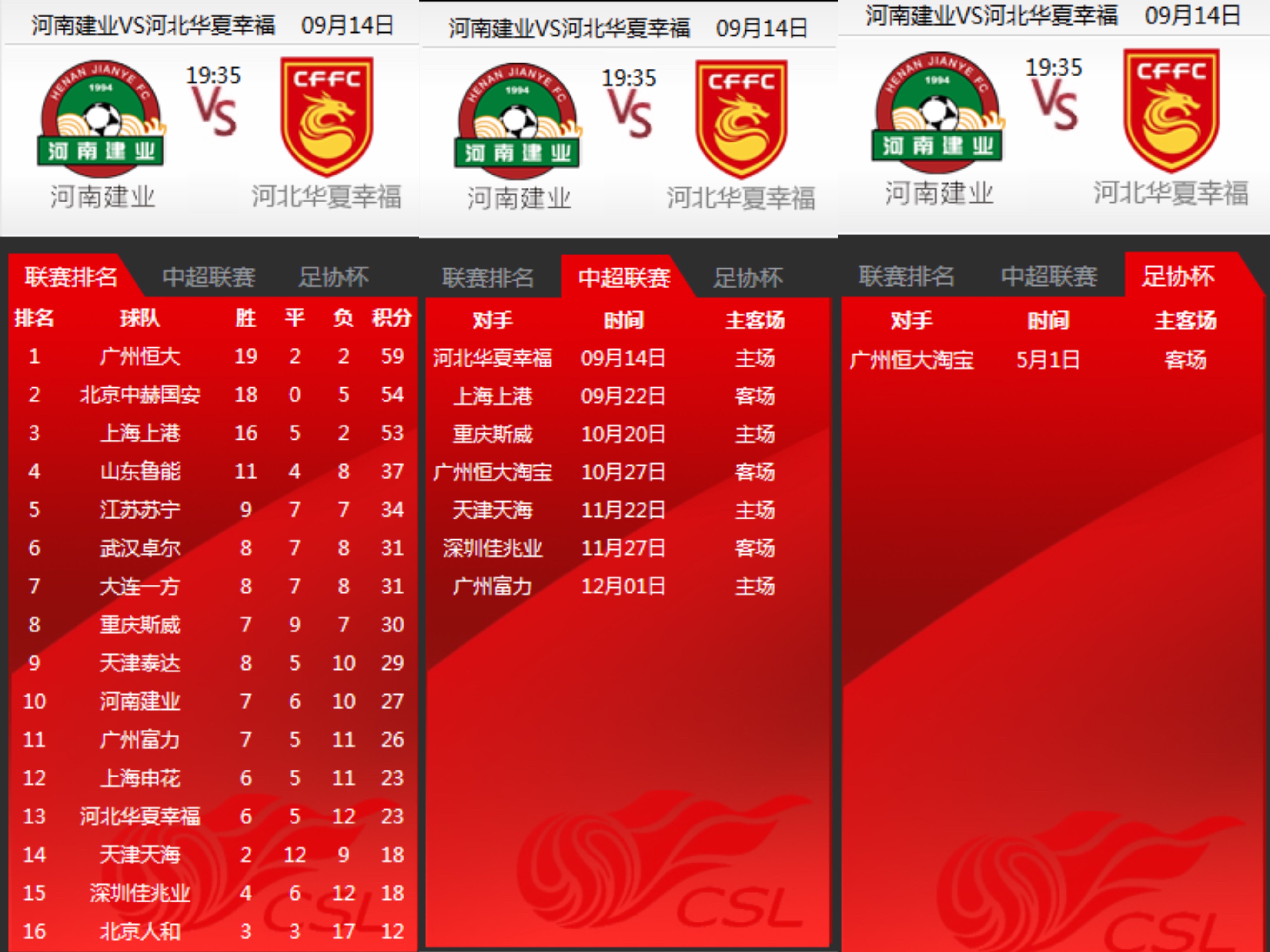 包含爱游戏APP:中超联赛赛程优化：平衡竞技需求与商业价值的词条