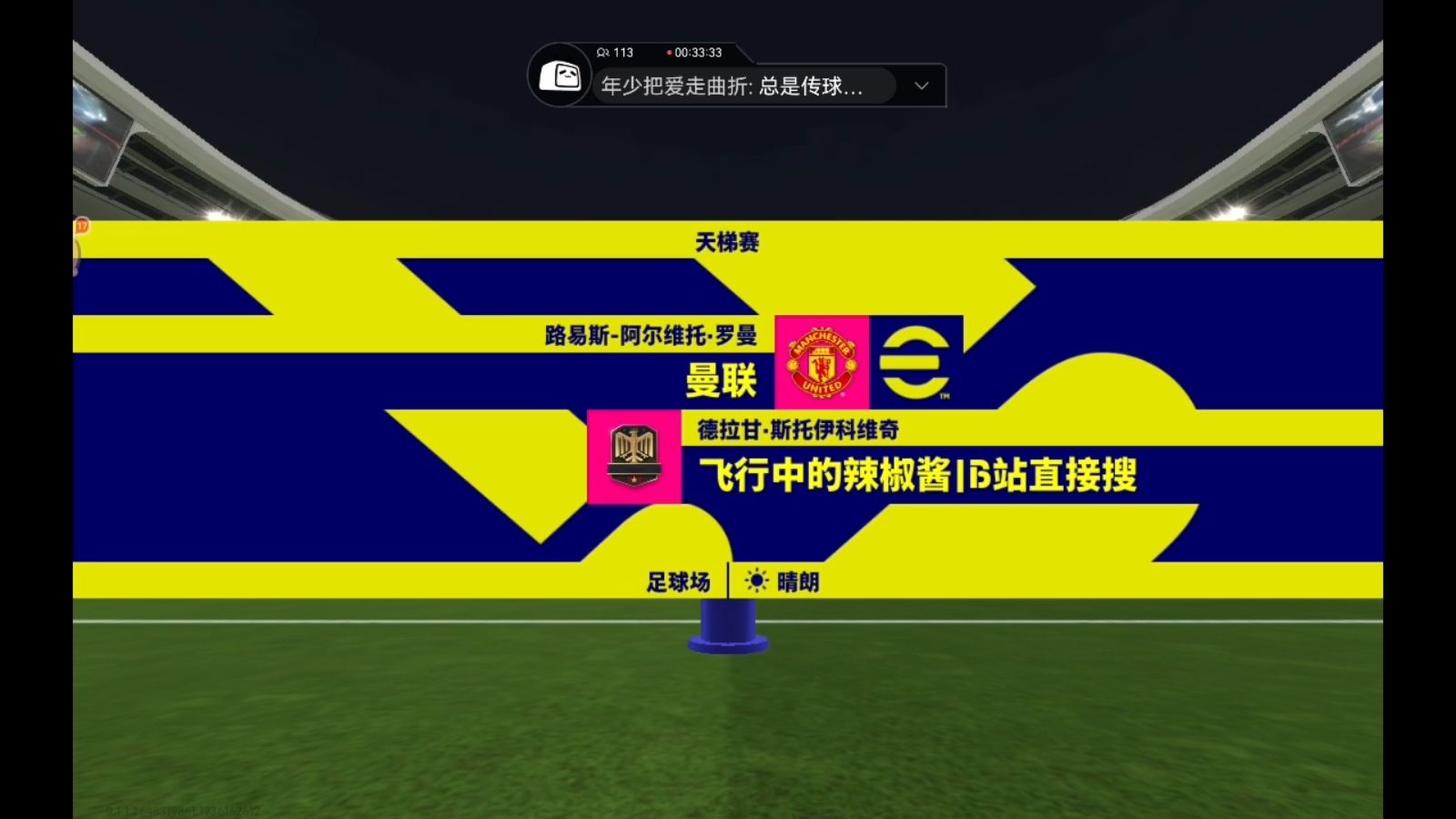 爱游戏APP:中国足球智慧足球技术应用的效果评估与推广策略：基于UTAUT模型的简单介绍