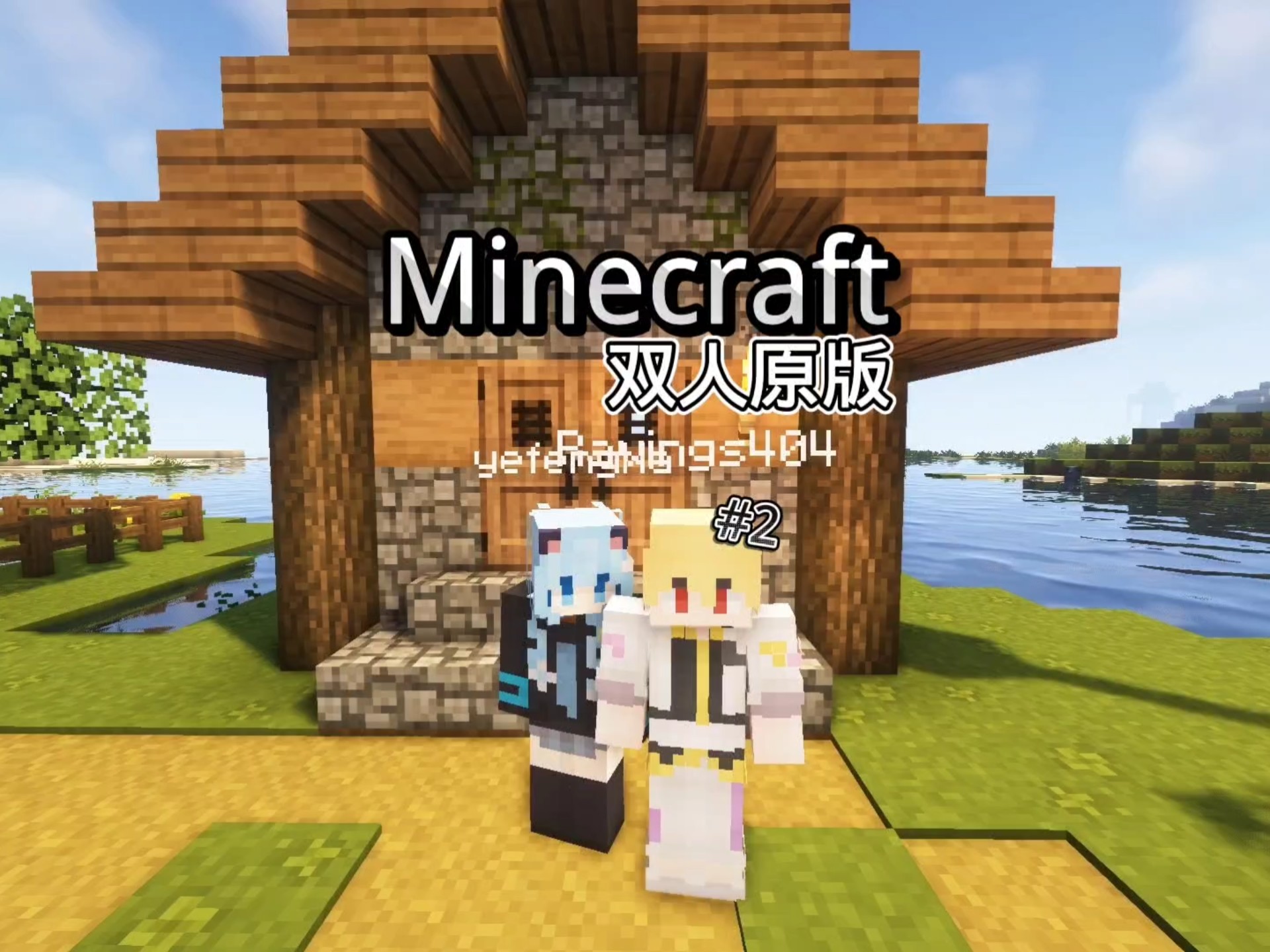 关于爱游戏入口:《Minecraft》竞速生存赛：想象与现实的交融的信息