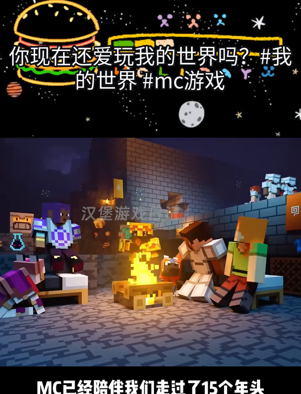 关于爱游戏入口:《Minecraft》竞速生存赛：想象与现实的交融的信息