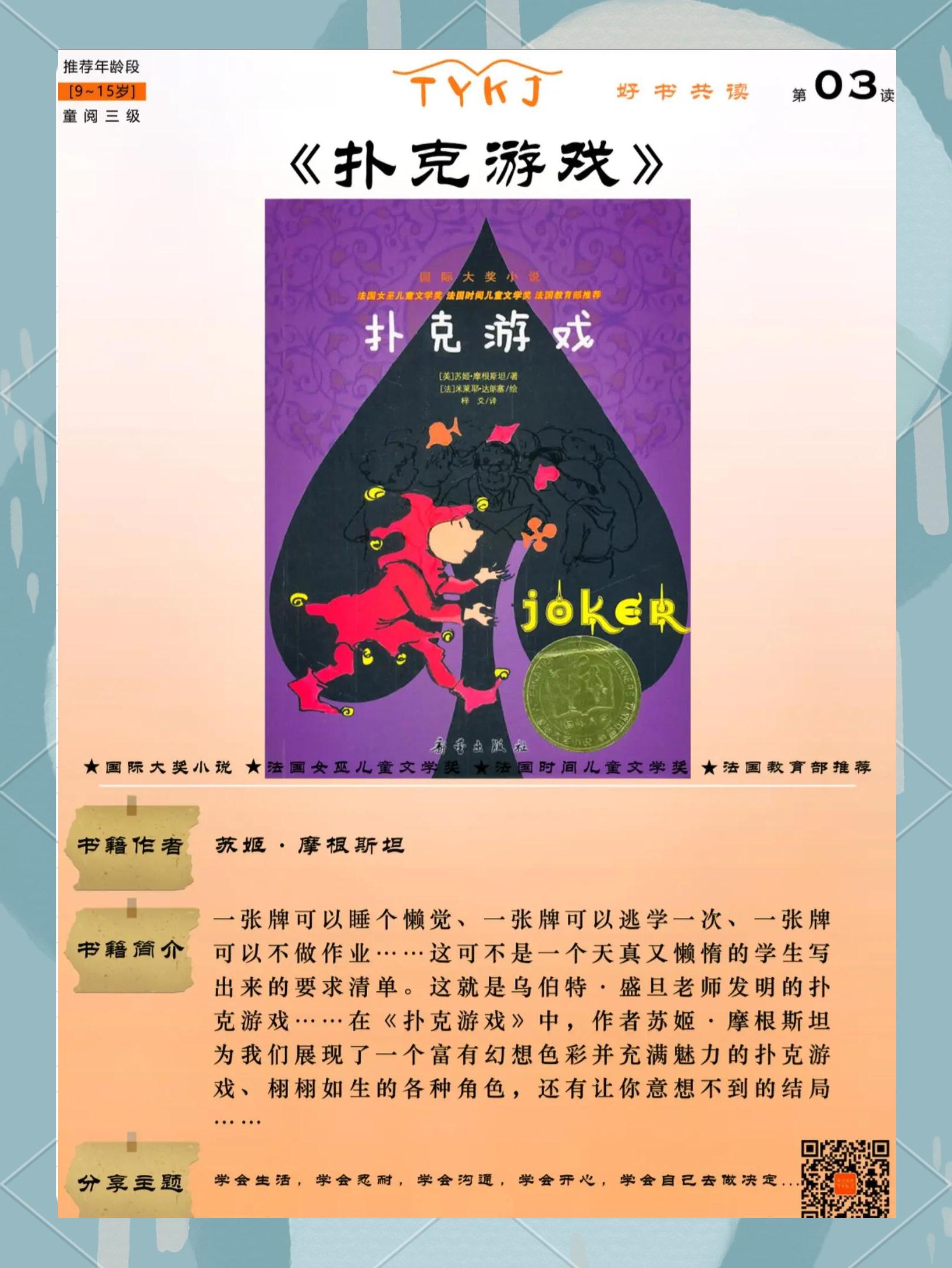 关于爱游戏：历史上的历史：影响体育发展的关键事件的信息