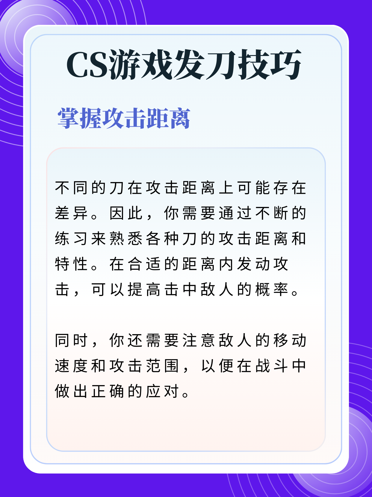 爱游戏入口:《CS:GO》如何制定完美战术：集体沟通与信息共享的简单介绍