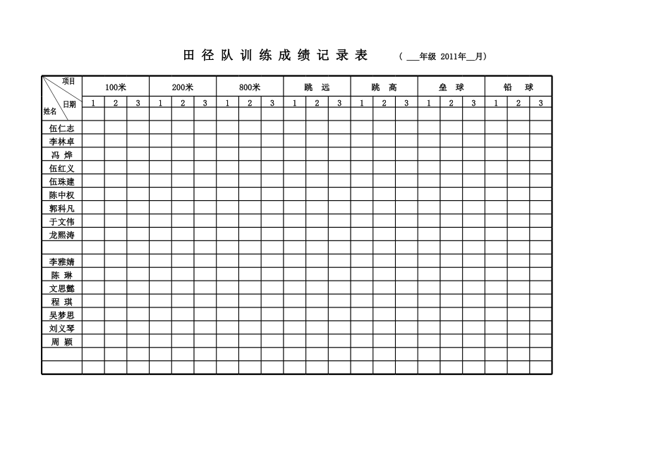 爱游戏:田径训练方法，提升运动成绩的简单介绍
