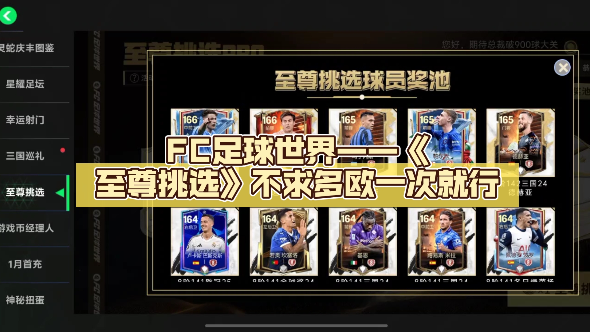 爱游戏APP:中国足球联赛商业化：版权运营与赞助商权益的简单介绍