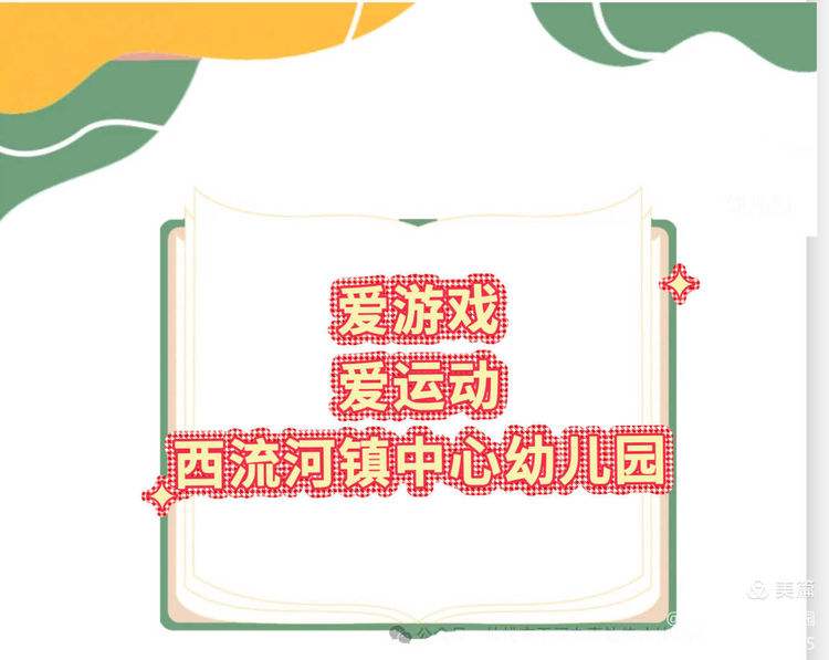 包含爱游戏:体育文化节，弘扬体育精神的词条