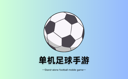 包含爱游戏APP:中国足球:不忘初心,牢记使命,为实现足球强国梦而奋斗!的词条 包含爱游戏APP:中国足球:不忘初心,牢记使命,为实现足球强国梦而奋斗!的词条