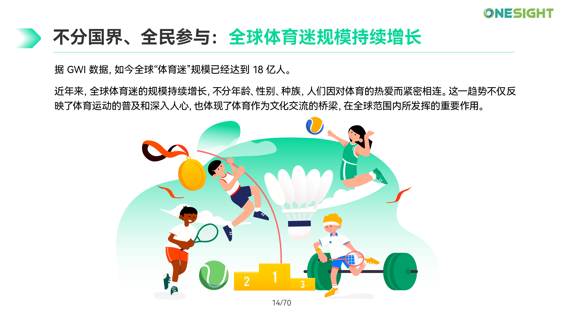 爱游戏:体育赛事赞助，品牌营销新策略的简单介绍