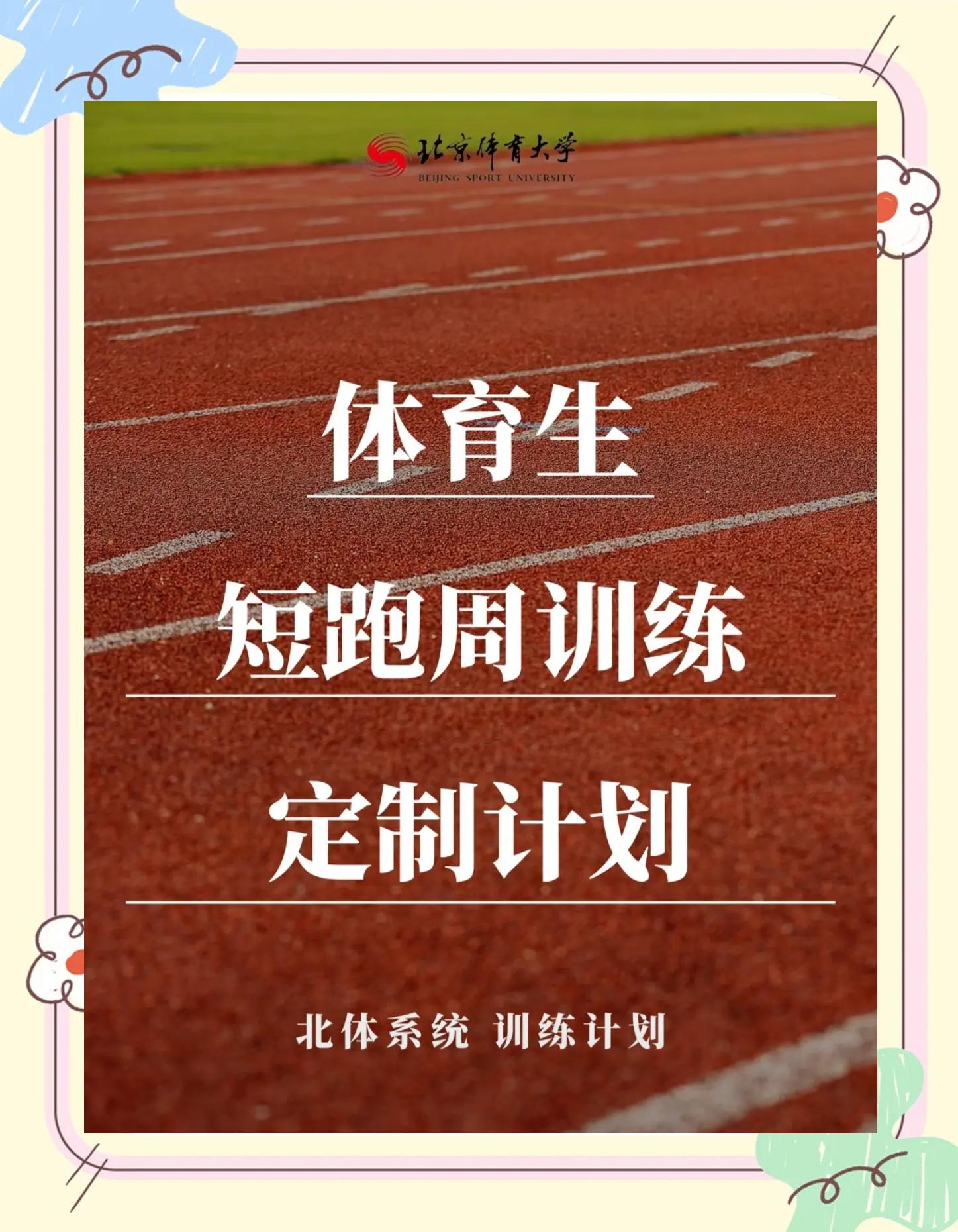 爱游戏：耐力与速度：如何选择运动员的最佳训练方案的简单介绍