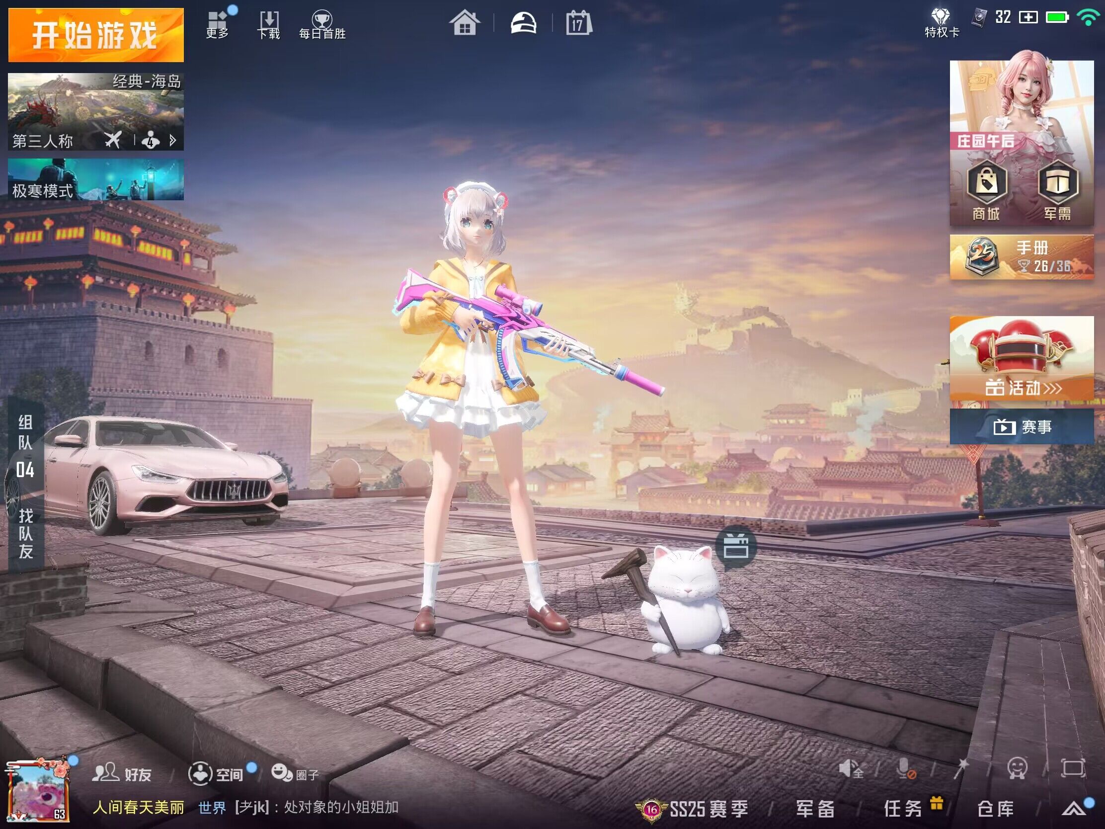 关于爱游戏入口:和平精英战术训练营：提升个人水平的有效方法的信息