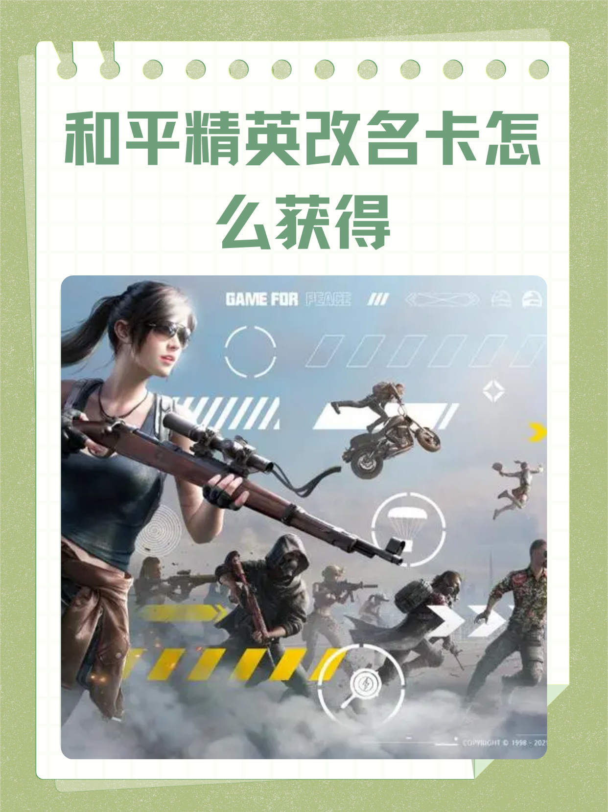 包含爱游戏入口:和平精英国际赛的战术变化,战队如何调整至最优状态的词条 包含爱游戏入口:和平精英国际赛的战术变化,战队如何调整至最优状态的词条