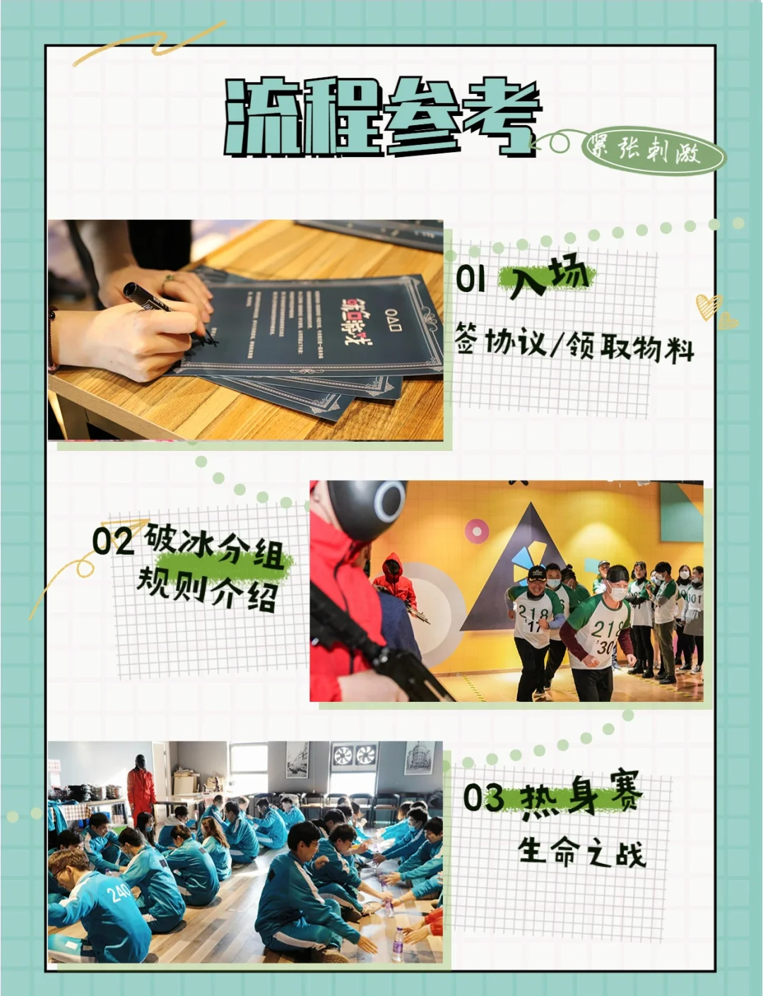 爱游戏：颠覆传统：团队建设中的创新与实用性的简单介绍