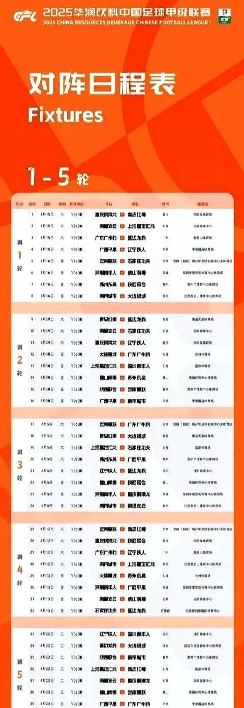 包含爱游戏APP:中甲联赛市场潜力挖掘：地域特色与球迷文化构建的词条