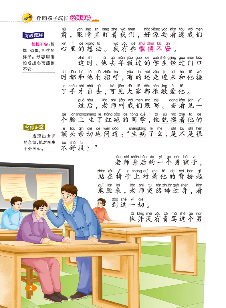 爱游戏:体育明星励志故事，激励人心的简单介绍