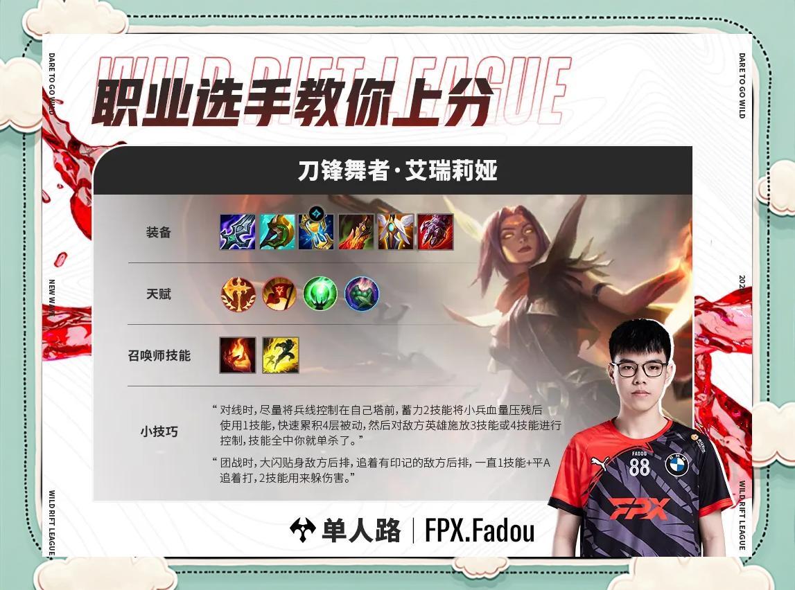 包含爱游戏入口:英雄联盟手游团战中的角色定位,如何各司其职的词条 包含爱游戏入口:英雄联盟手游团战中的角色定位,如何各司其职的词条