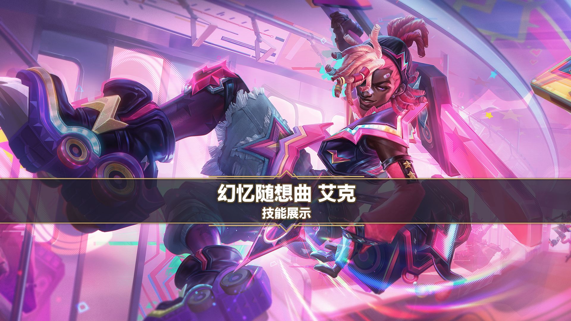 爱游戏入口:英雄联盟手游版本更新后的新英雄表现,专业分析与讨论的简单介绍 爱游戏入口:英雄联盟手游版本更新后的新英雄表现,专业分析与讨论的简单介绍