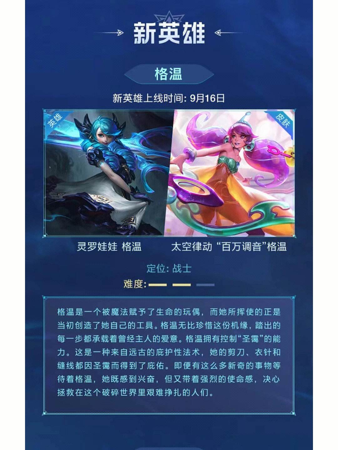 爱游戏入口:英雄联盟手游版本更新后的新英雄表现,专业分析与讨论的简单介绍 爱游戏入口:英雄联盟手游版本更新后的新英雄表现,专业分析与讨论的简单介绍