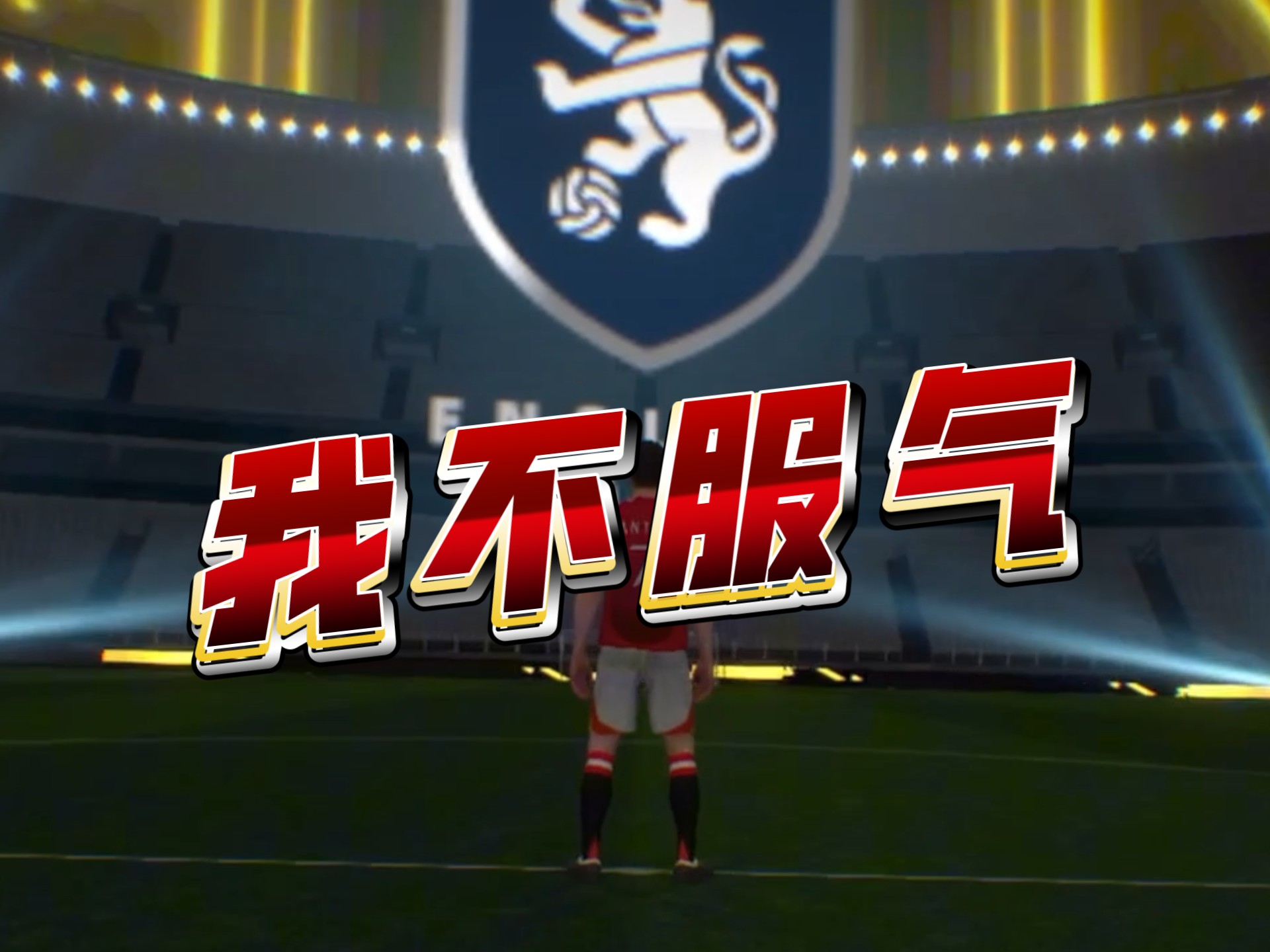 爱游戏:足球裁判争议判罚,引发球迷不满的简单介绍 爱游戏:足球裁判争议判罚,引发球迷不满的简单介绍